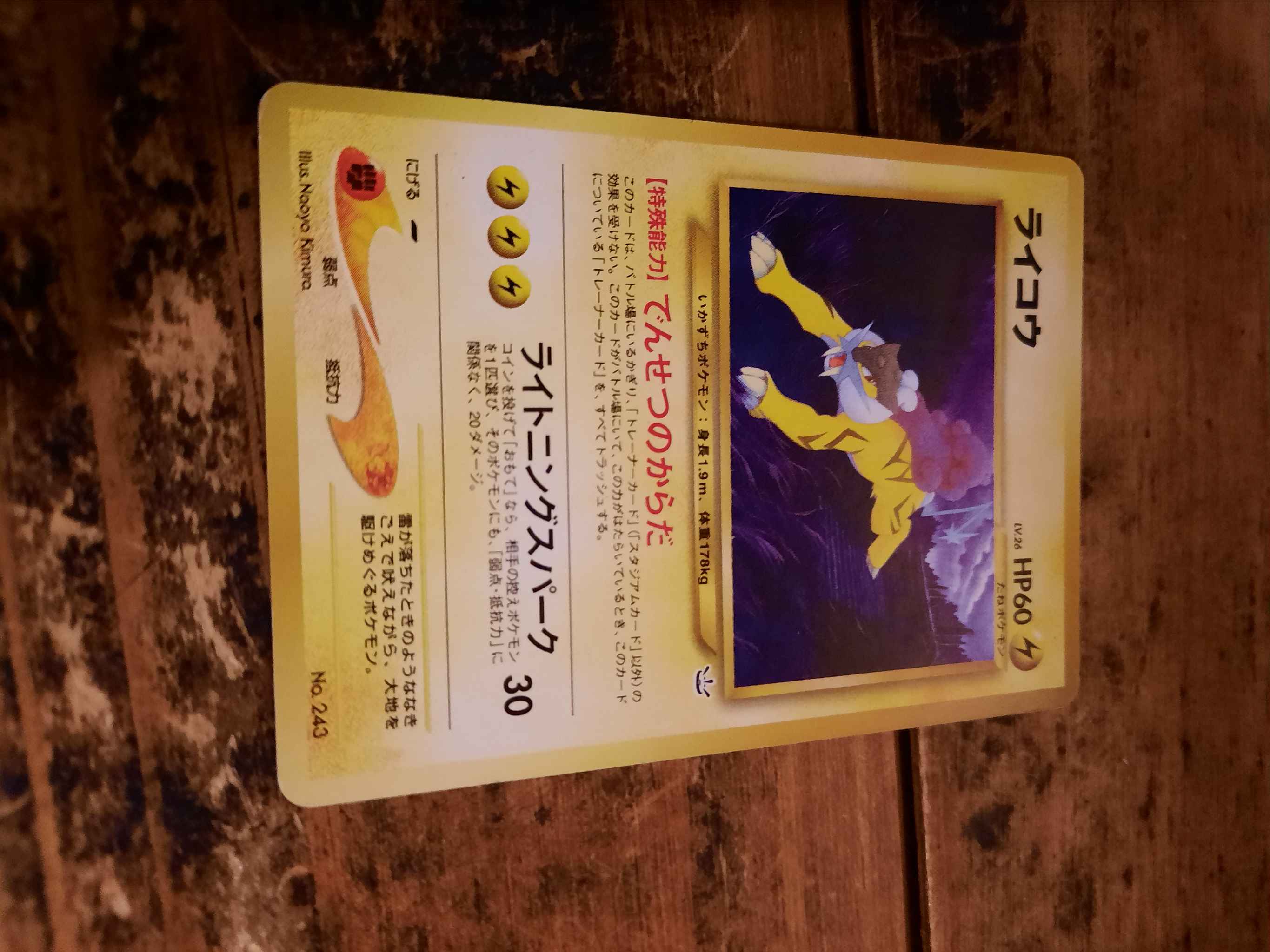 Japanese Raikou Raikou 22 Neo Revelation Pokemon Online Gaming Store For Cards Miniatures Singles Packs Booster Boxes