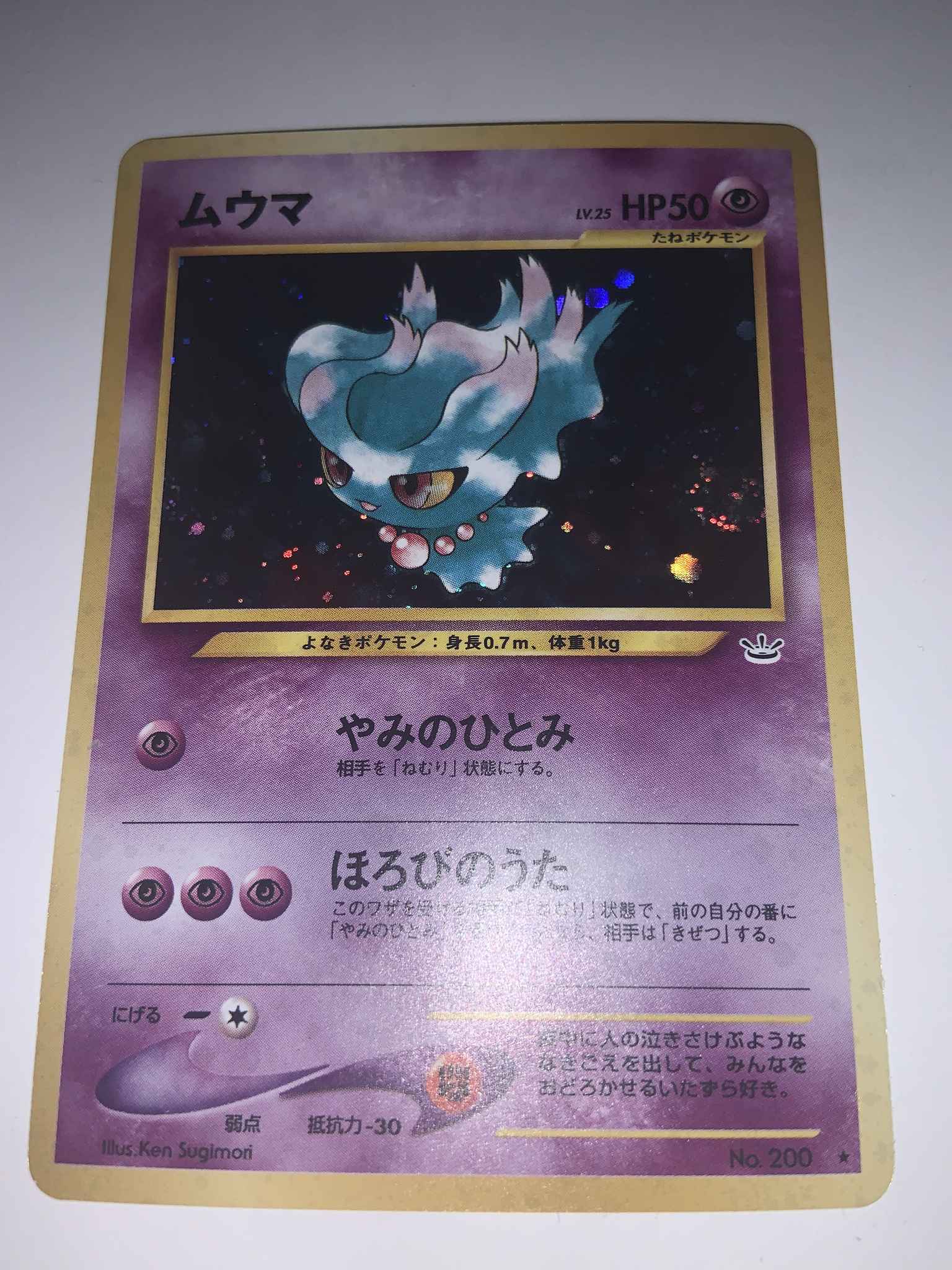 Japanese Misdreavus Misdreavus Neo Revelation Pokemon