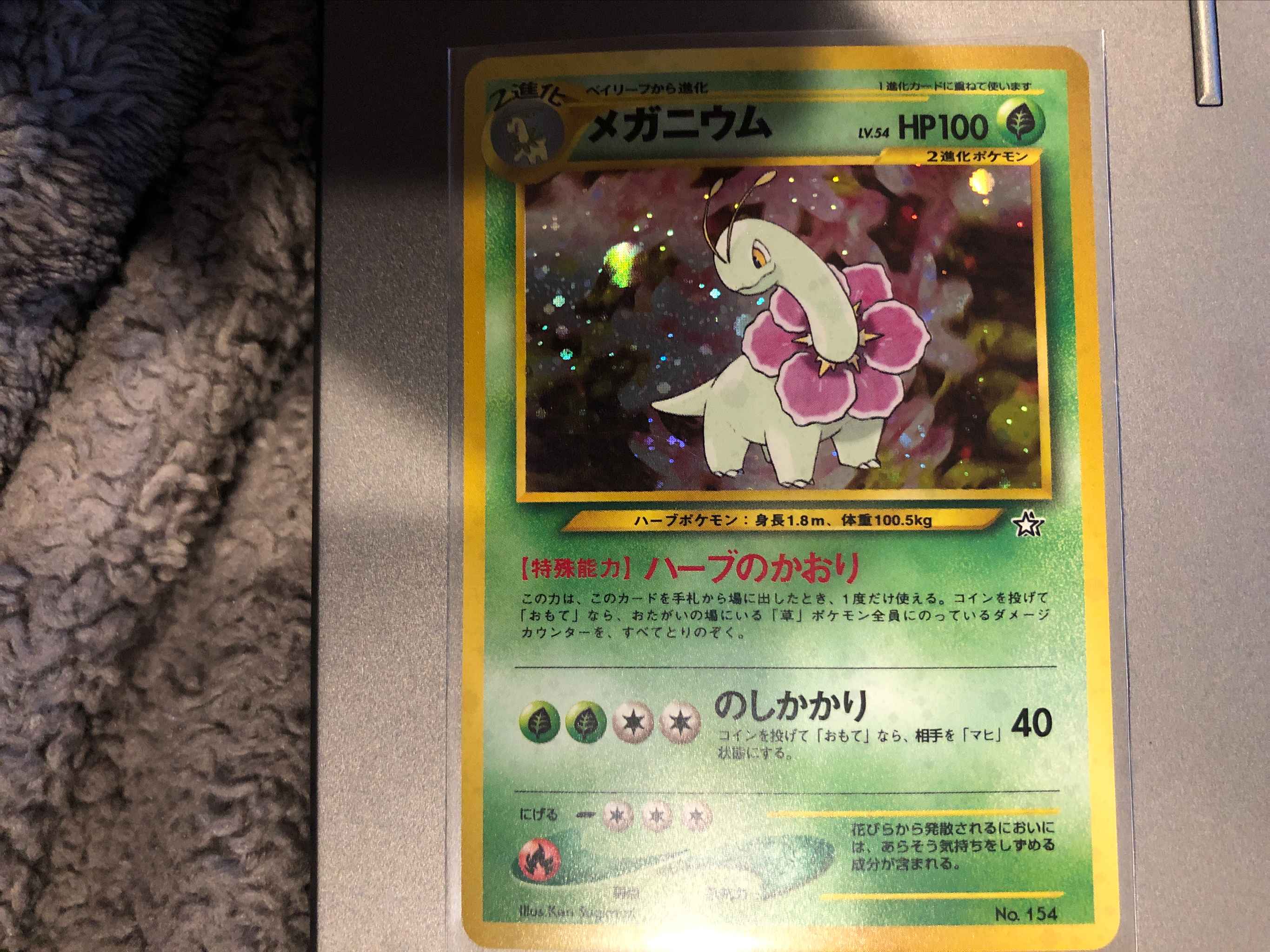 Meganium Japanese Meganium 10 Neo Genesis Pokemon