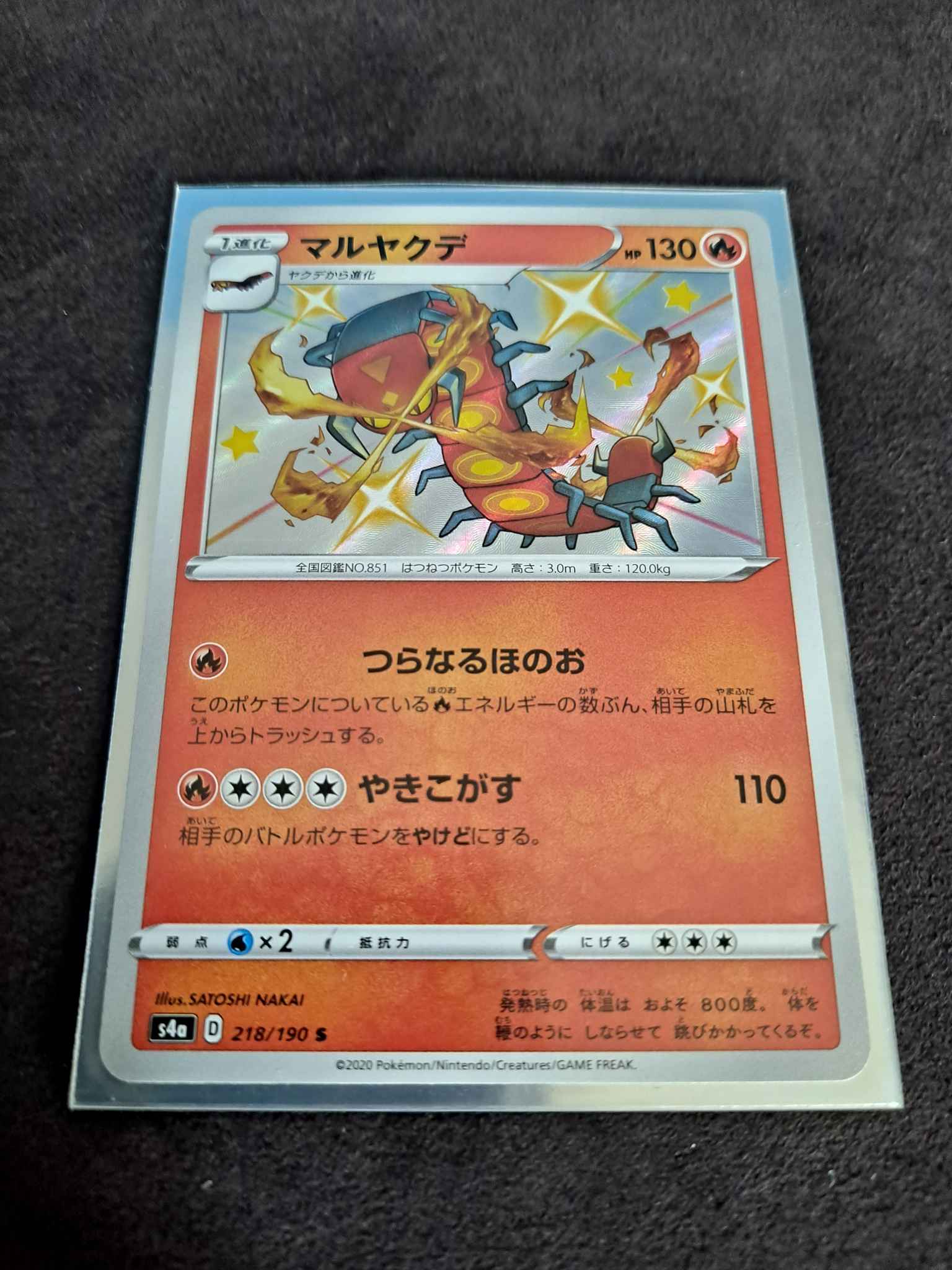 Japanese Centiskorch Shining Fates Shiny Vault Pokemon