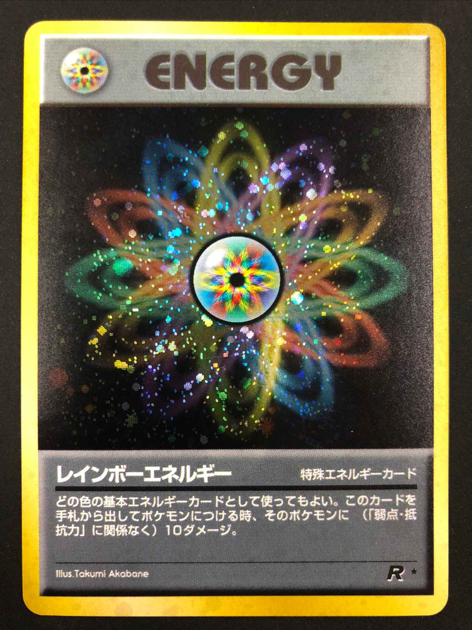 Japanese Rainbow Energy Holo Pokemon Card VS Series