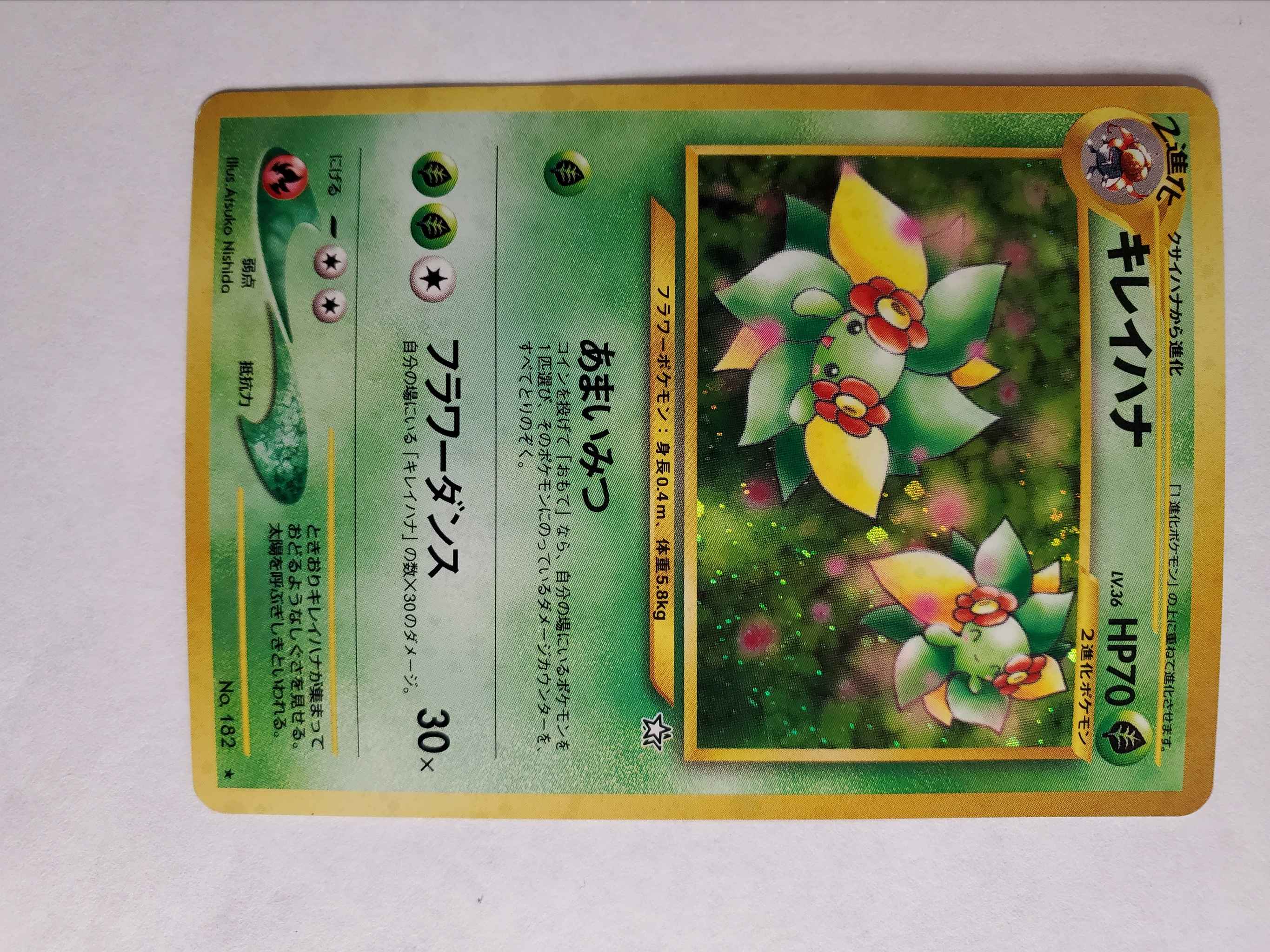 Japanese Bellossom Neo Genesis Lp Bellossom Neo Genesis Pokemon Online Gaming Store For Cards Miniatures Singles Packs Booster Boxes