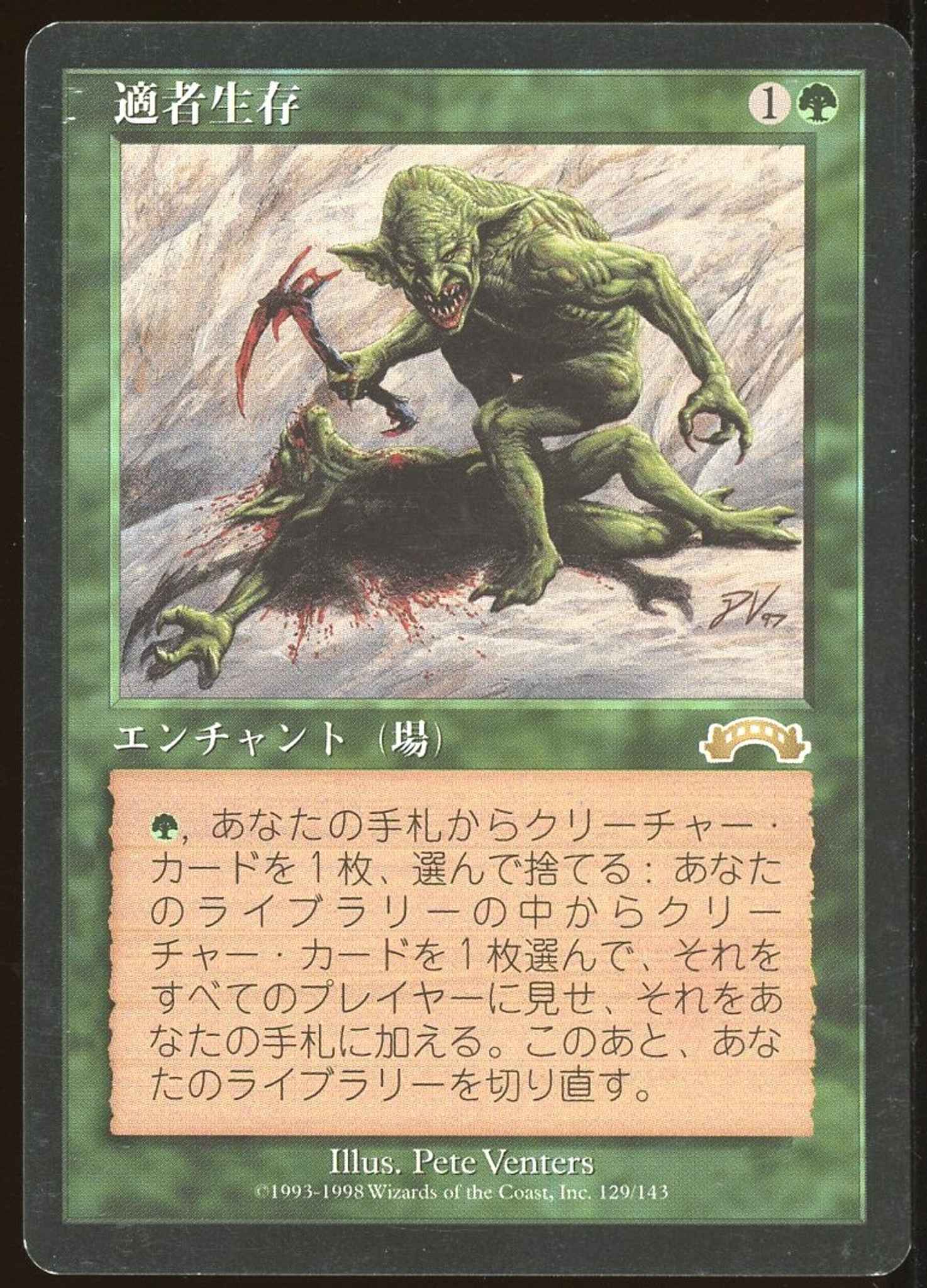 Japanese Survival Of The Fittest 1196 Survival Of The Fittest Exodus Magic The Gathering Online Gaming Store For Cards Miniatures Singles Packs Booster Boxes