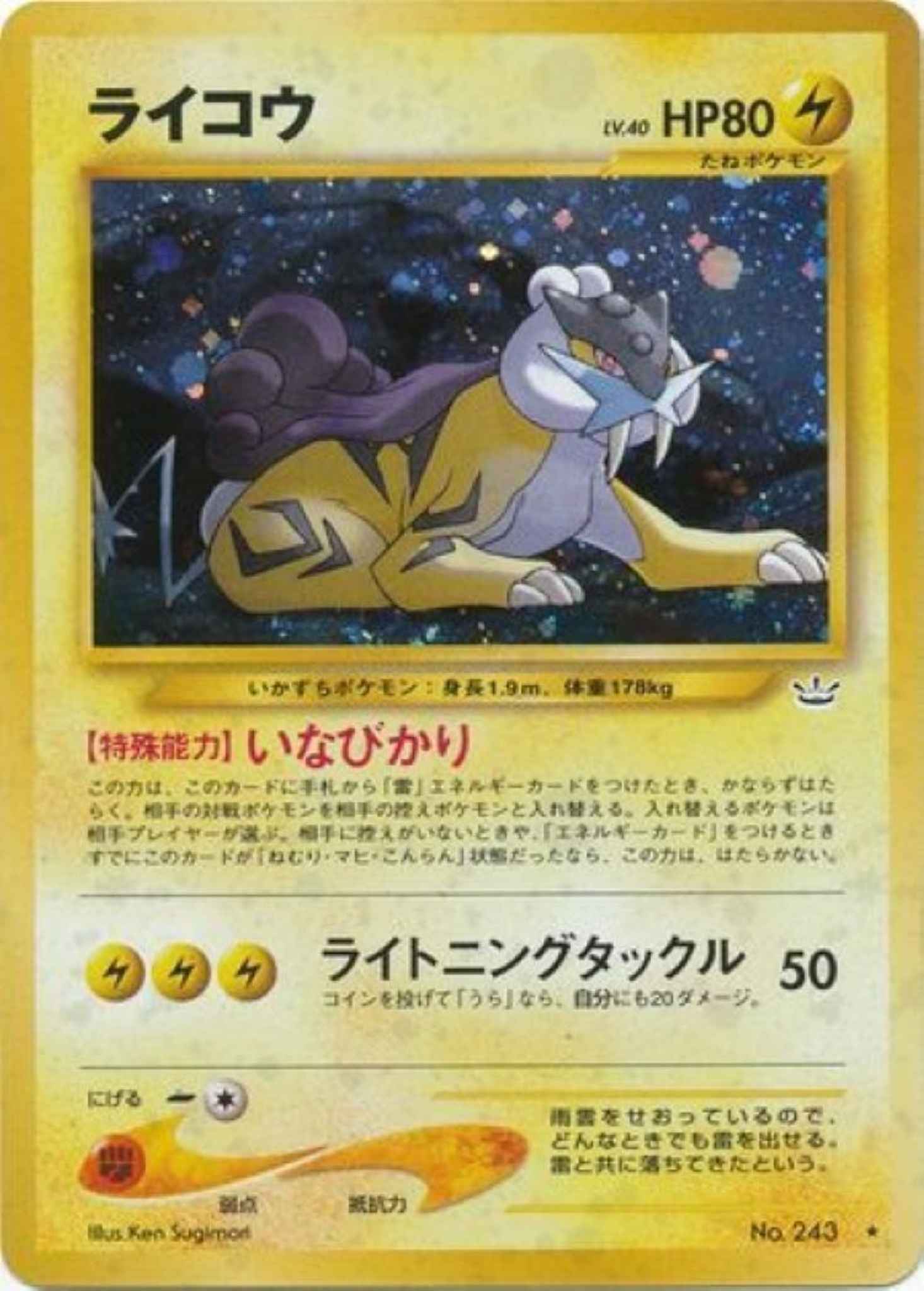 Japanese Lightly Played Raikou Holofoil Raikou 13 Neo Revelation Pokemon Online Gaming Store For Cards Miniatures Singles Packs Booster Boxes