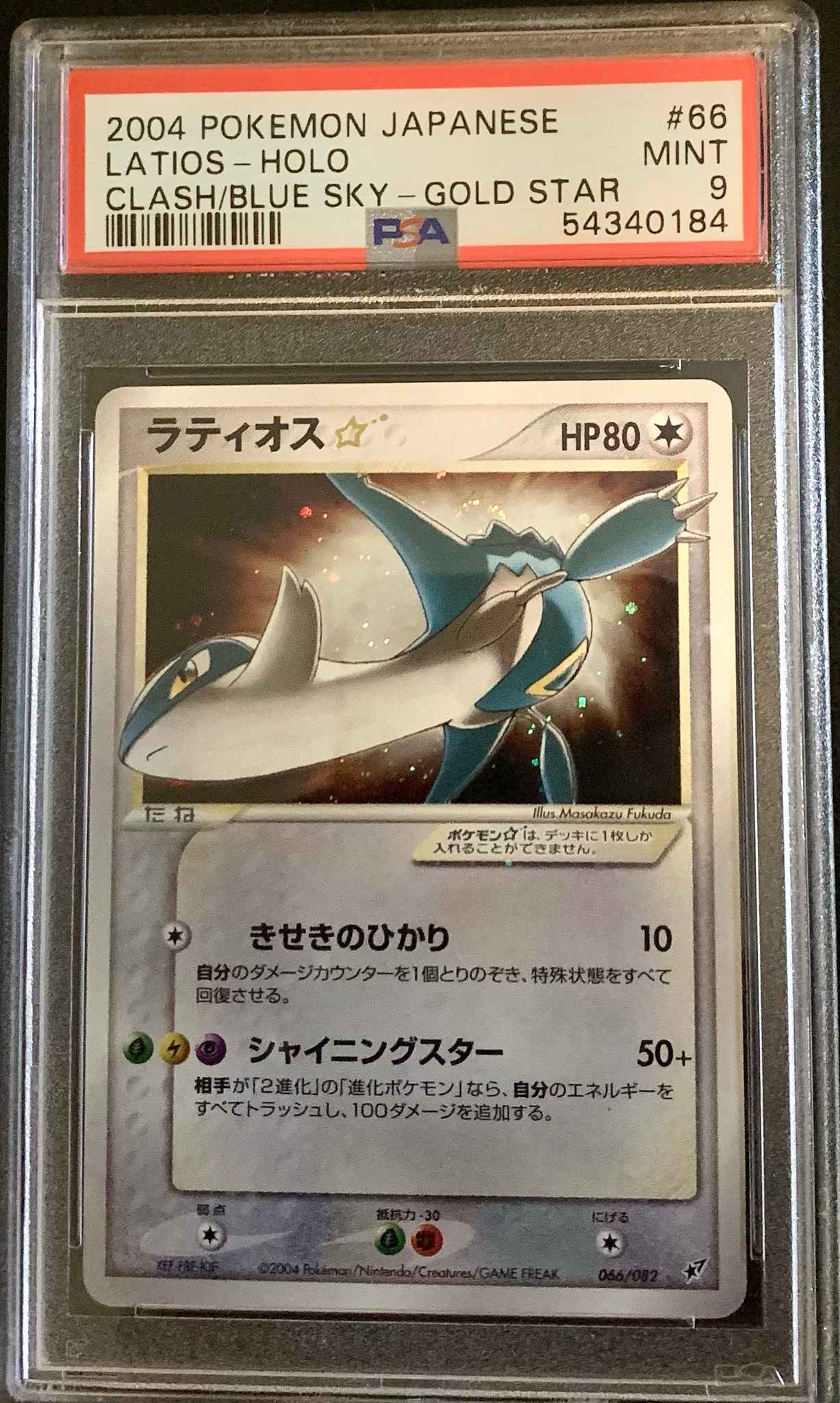 Latios Star Japanese Psa 9 Latios Star Deoxys Pokemon