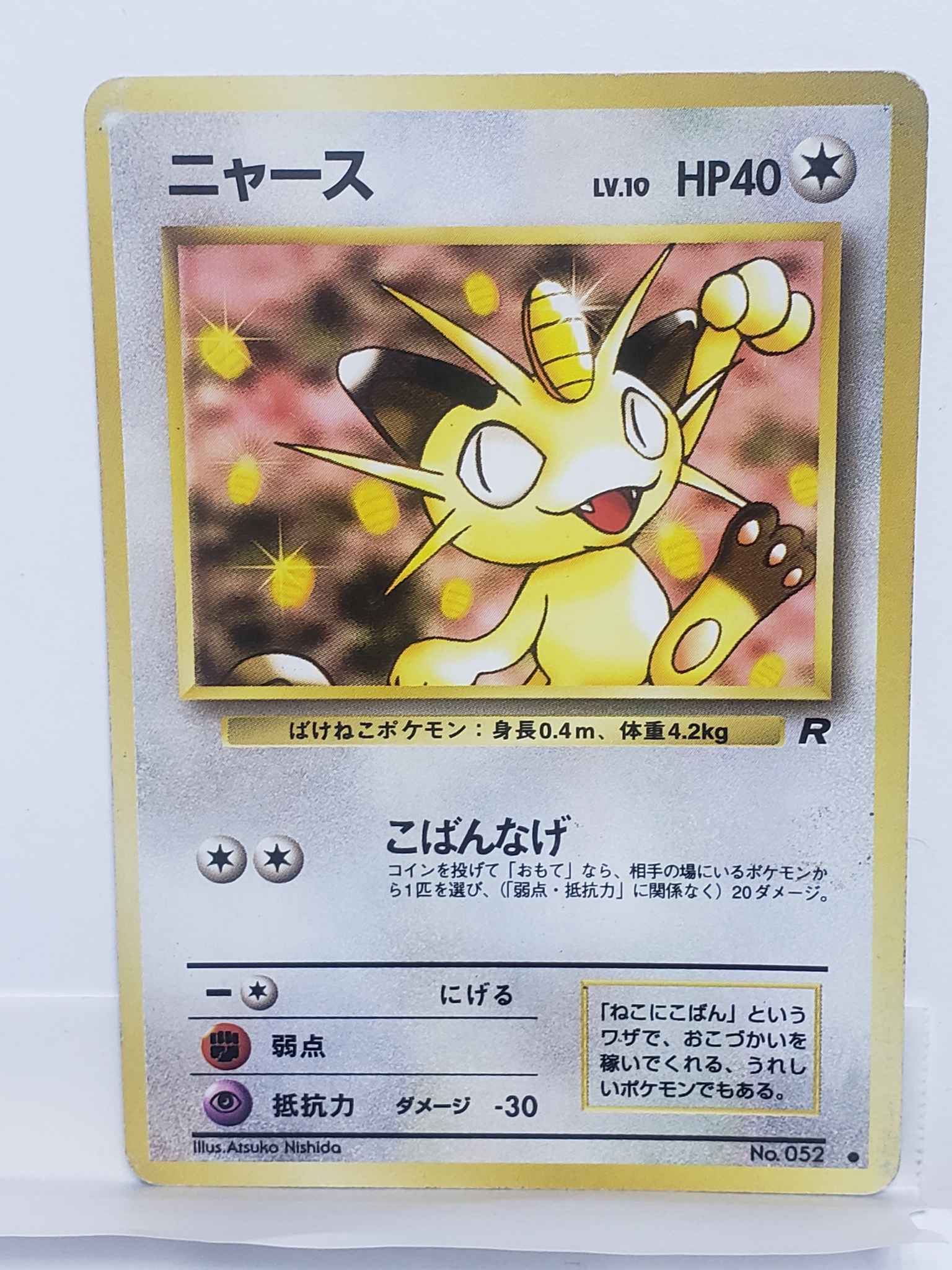 Japanese Meowth Meowth Team Rocket Pokemon