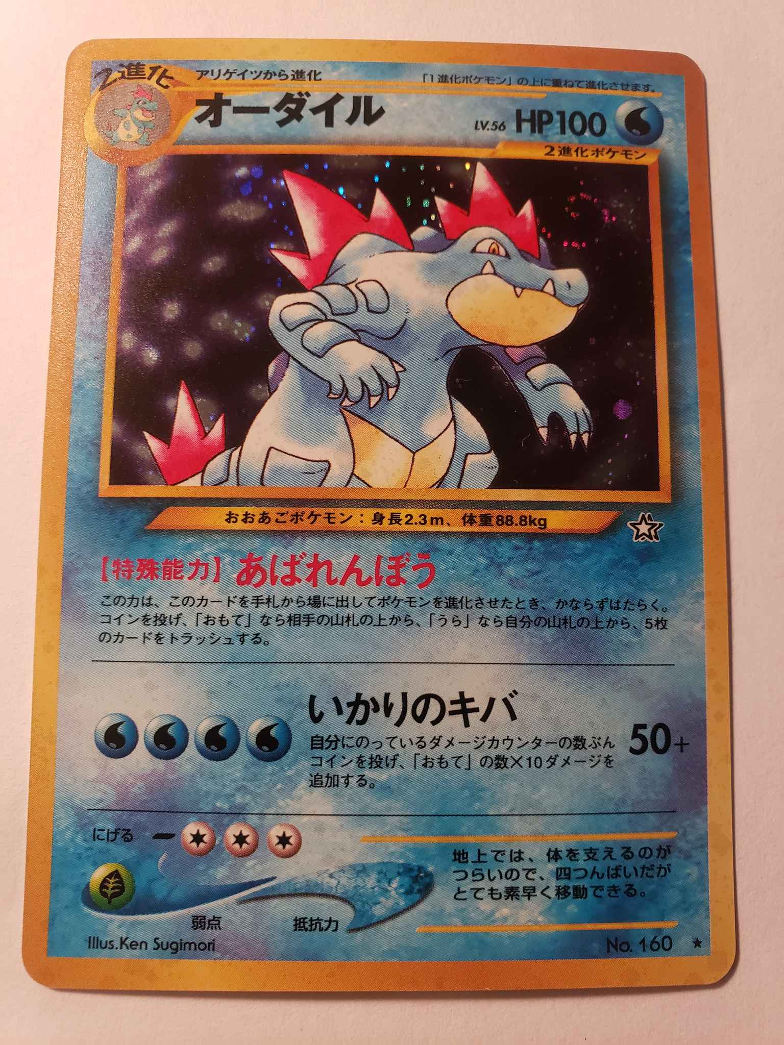 Japanese Feraligatr 4 Feraligatr 4 Neo Genesis Pokemon Online Gaming Store For Cards Miniatures Singles Packs Booster Boxes