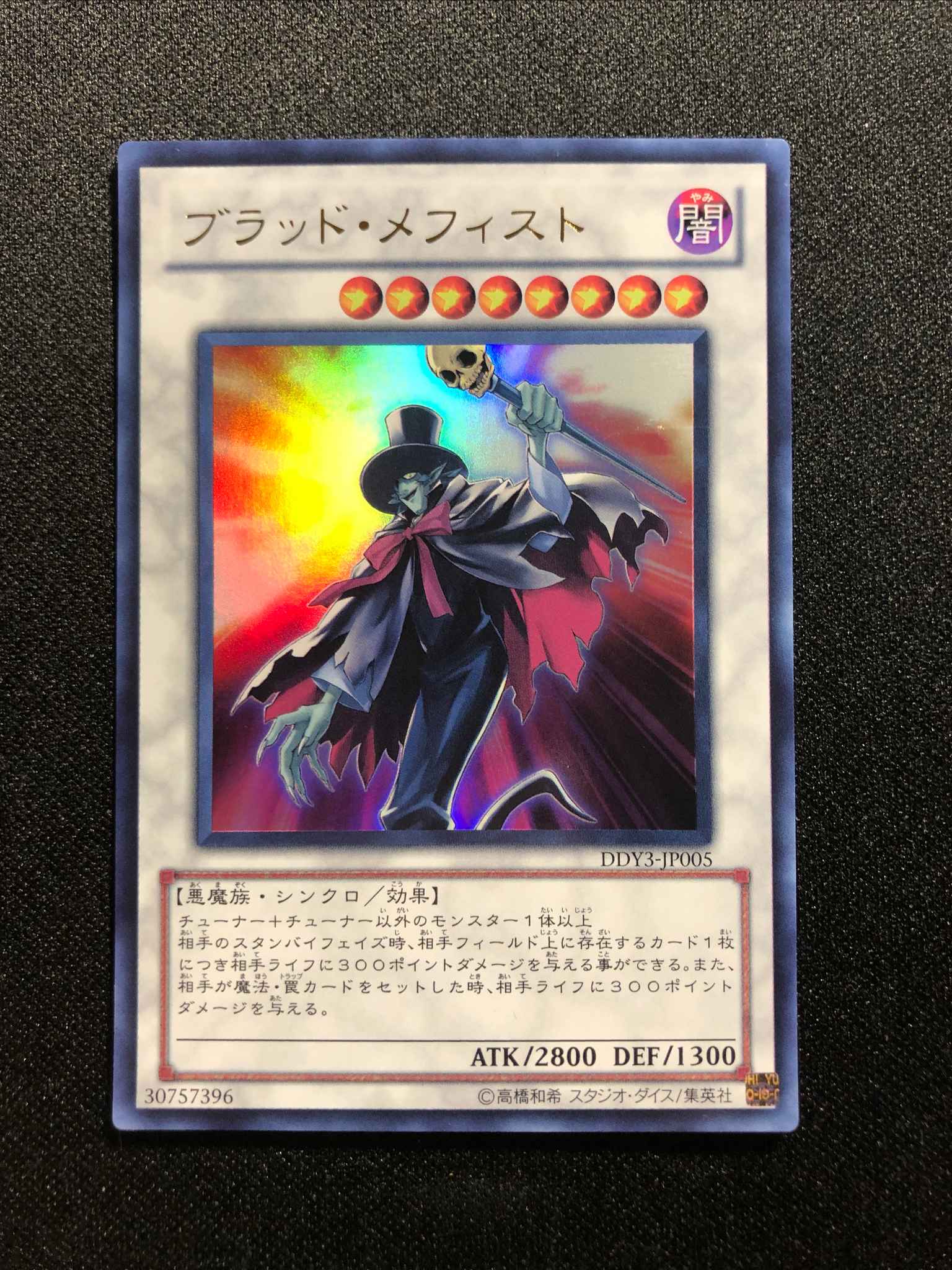 Yu-Gi-Oh card DDY3-JP005 Ultra Blood Mefist Japan