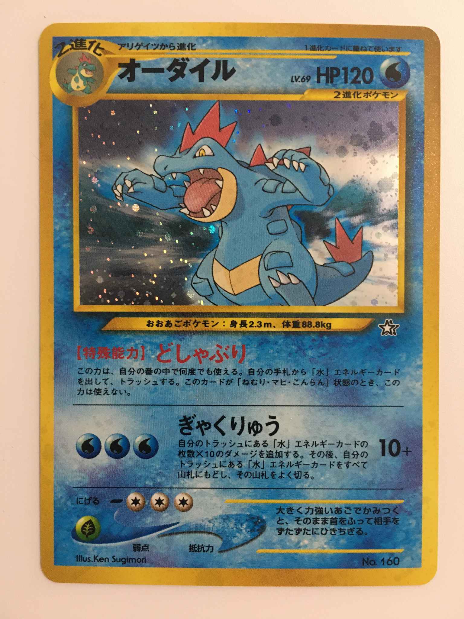 Feraligatr 5 Feraligatr 5 Neo Genesis Pokemon