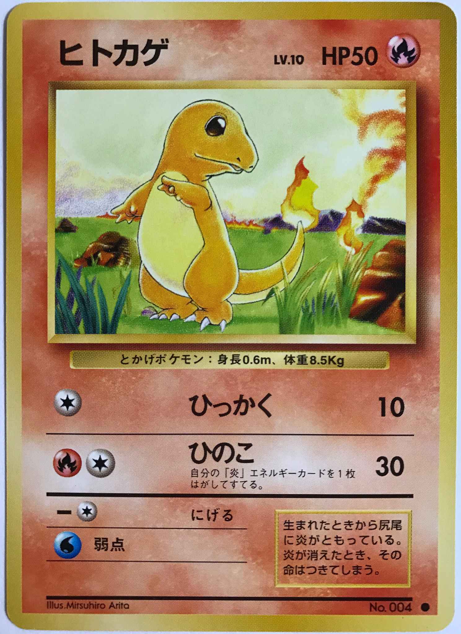 Japanese Version BASE SET Charmander Card No. 004 Near Mint/Mint 