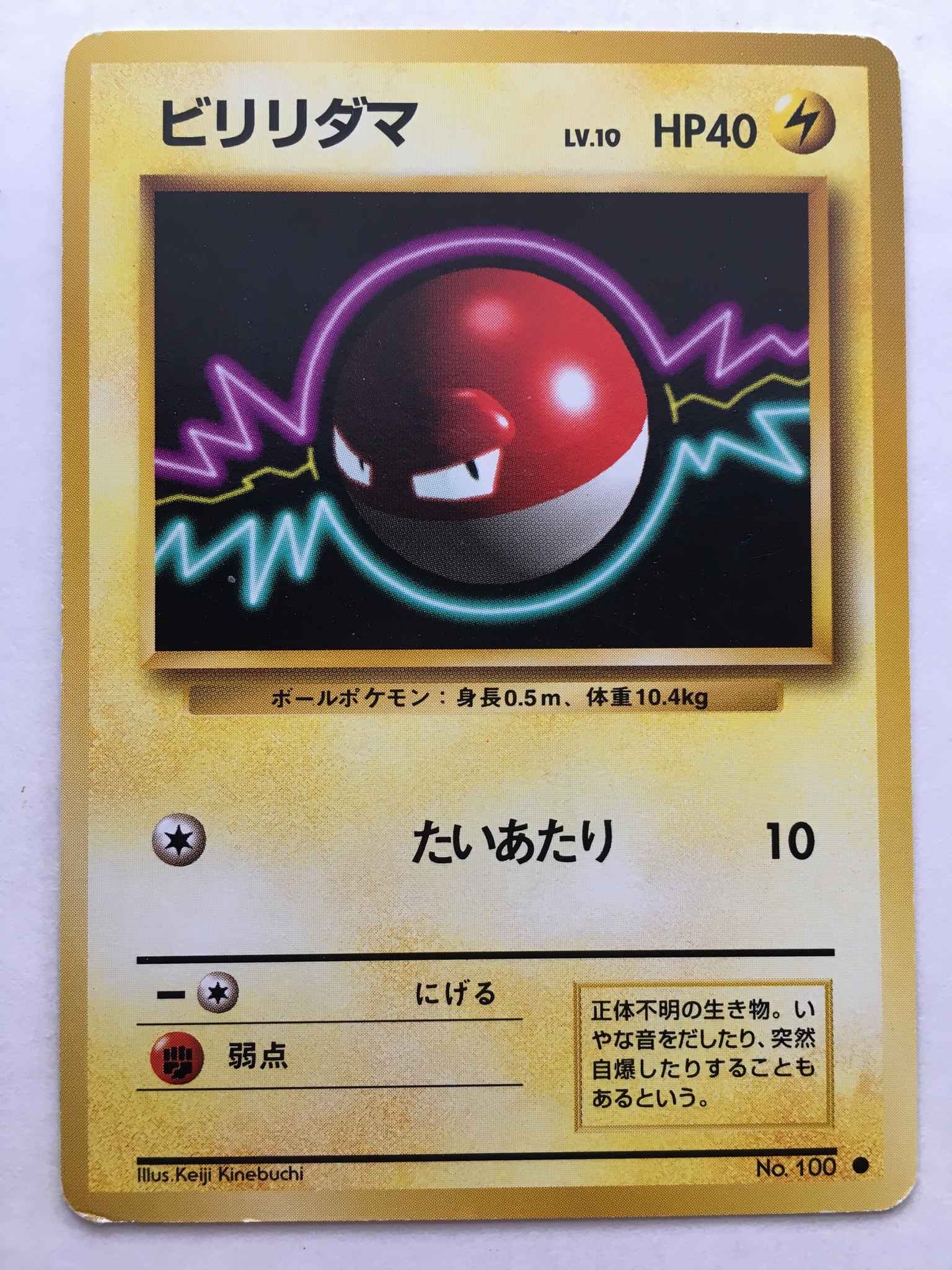 Japanese Voltorb Voltorb Base Set Pokemon