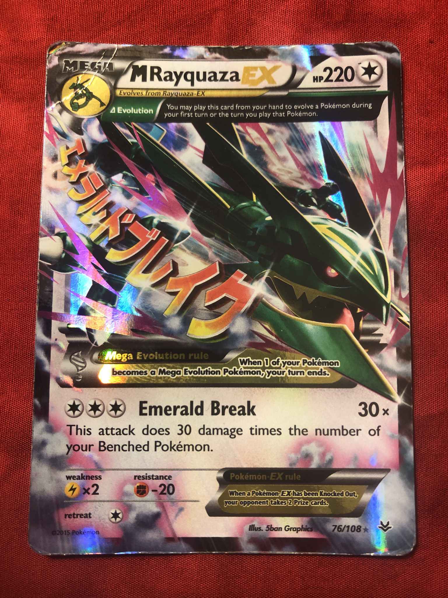 M Rayquaza Ex 76