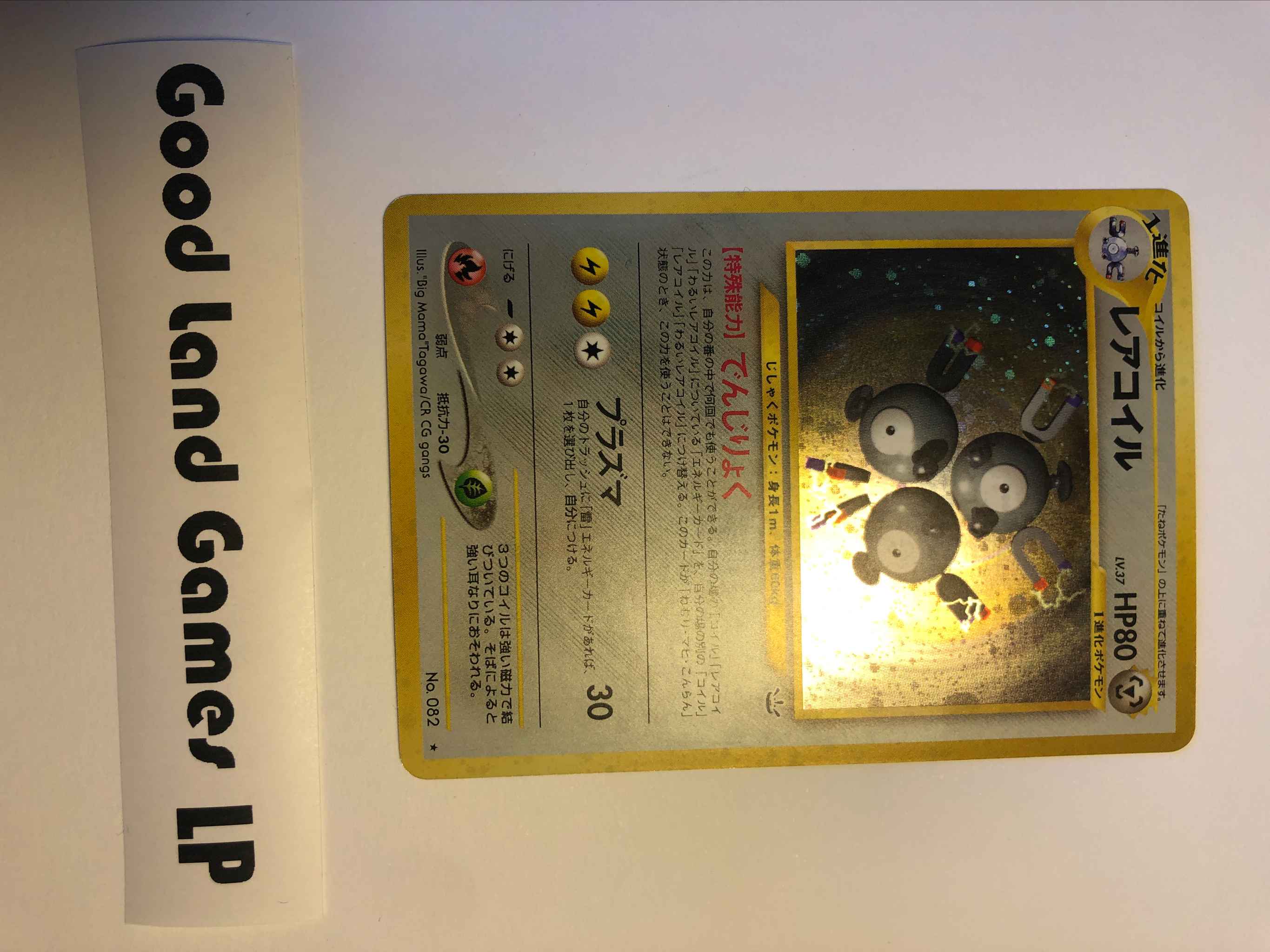 Japanese Lp Holographic Magneton With Photos Magneton Neo Revelation Pokemon Online Gaming Store For Cards Miniatures Singles Packs Booster Boxes