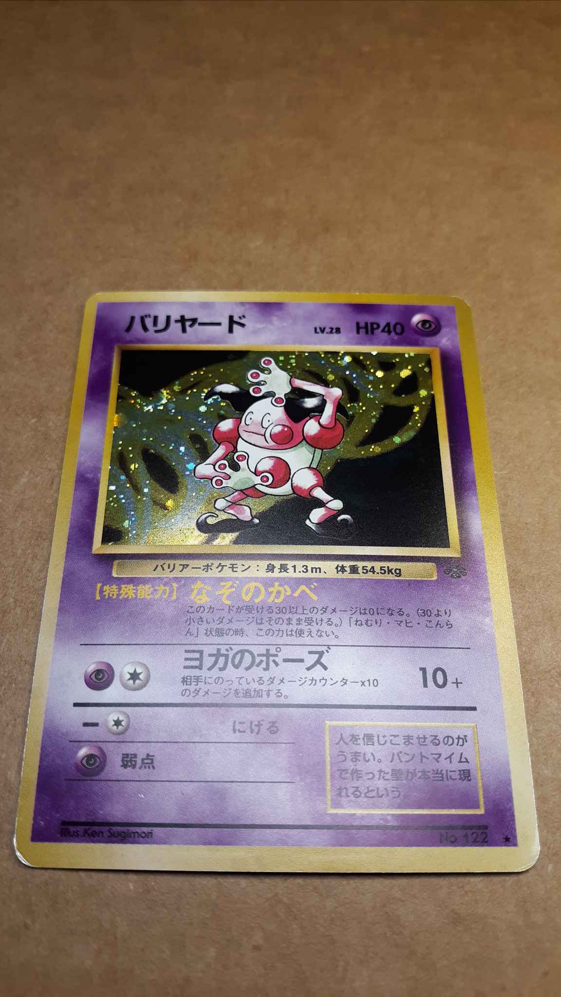 Mr Mime Lp Holo Japanese Mr Mime 6 Jungle Pokemon Online Gaming Store For Cards Miniatures Singles Packs Booster Boxes