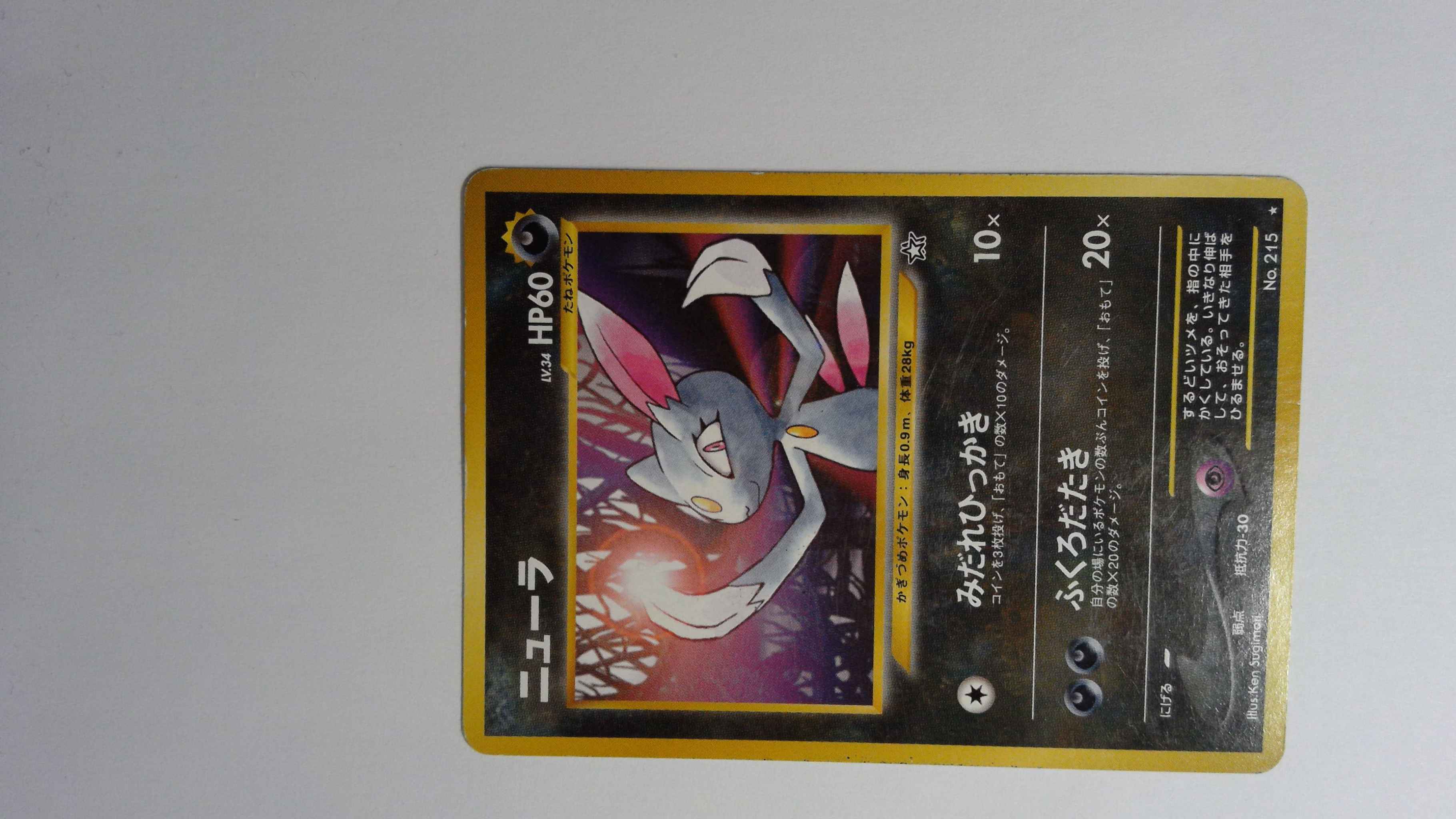 Sneasel Japanese Hp 1 Sneasel Neo Genesis Pokemon Online Gaming Store For Cards Miniatures Singles Packs Booster Boxes