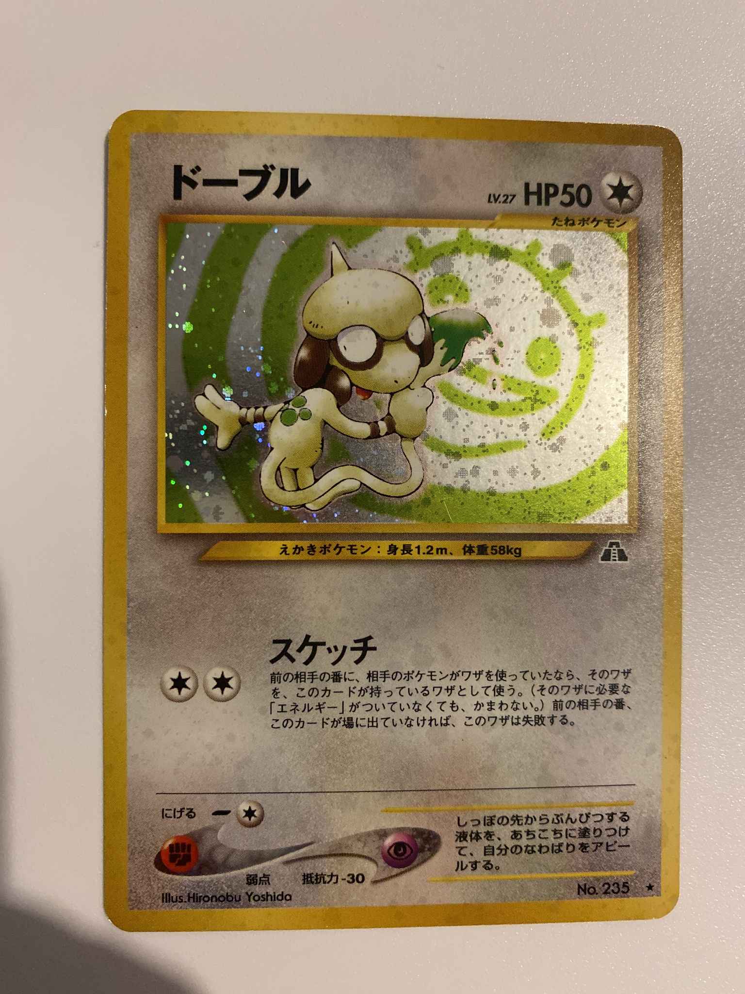 Smeargle 11 Smeargle 11 Neo Discovery Pokemon Online Gaming Store For Cards Miniatures Singles Packs Booster Boxes