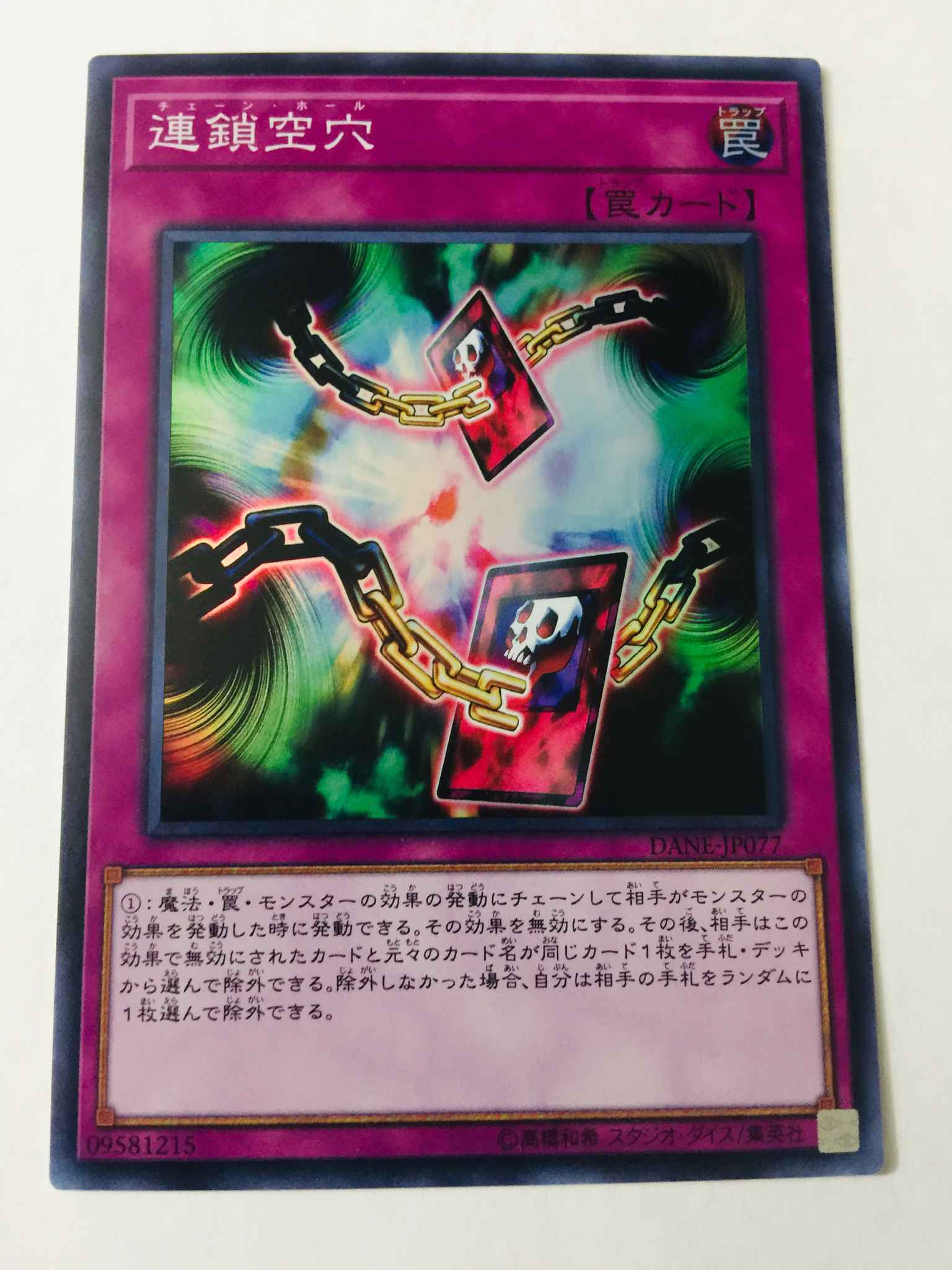 Japanese Chain Hole Dane Jp077 Super Rare Chain Hole Dark Neostorm Yugioh Online Gaming Store For Cards Miniatures Singles Packs Booster Boxes