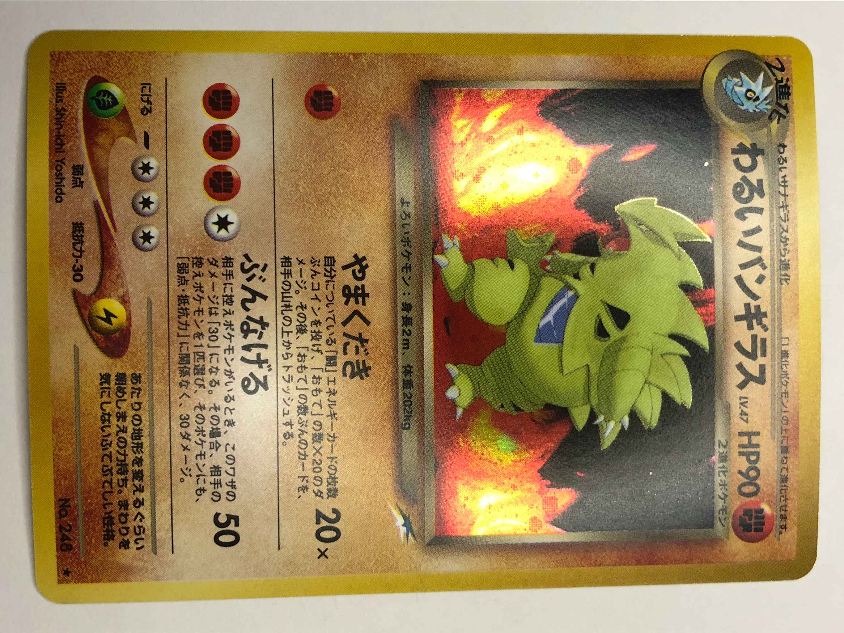 Lp Japanese Dark Tyranitar Holographic Rare W Photos Dark Tyranitar Neo Destiny Pokemon