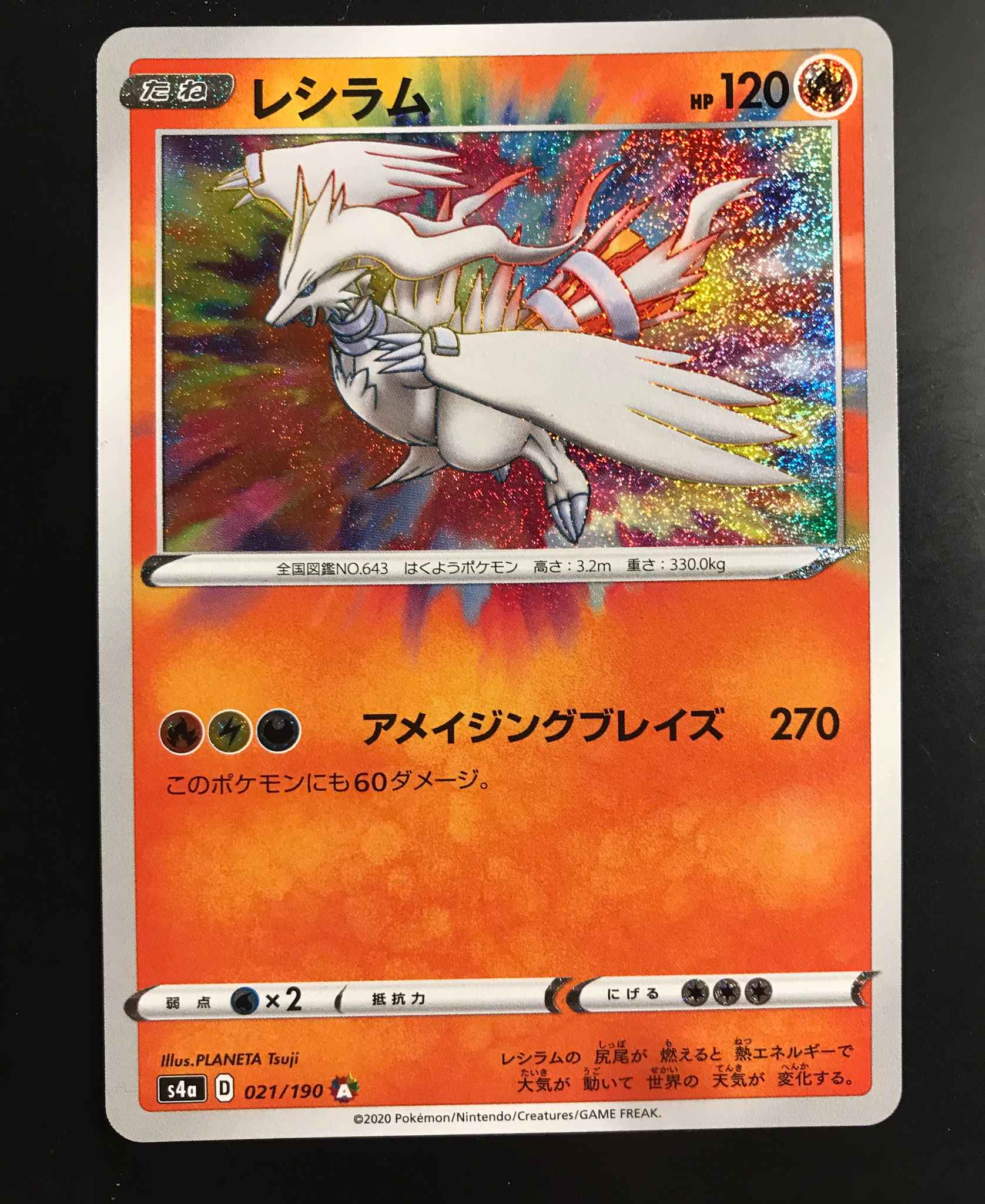 Pokemon Card Shiny Star V Reshiram Amazing Rare S4a 021/190 Japanese