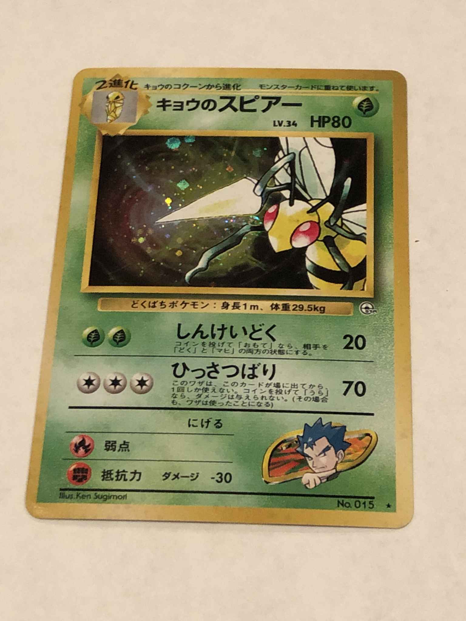 Japanese Koga S Beedrill Holo Mint Condition Koga S Beedrill Gym Challenge Pokemon Online Gaming Store For Cards Miniatures Singles Packs Booster Boxes