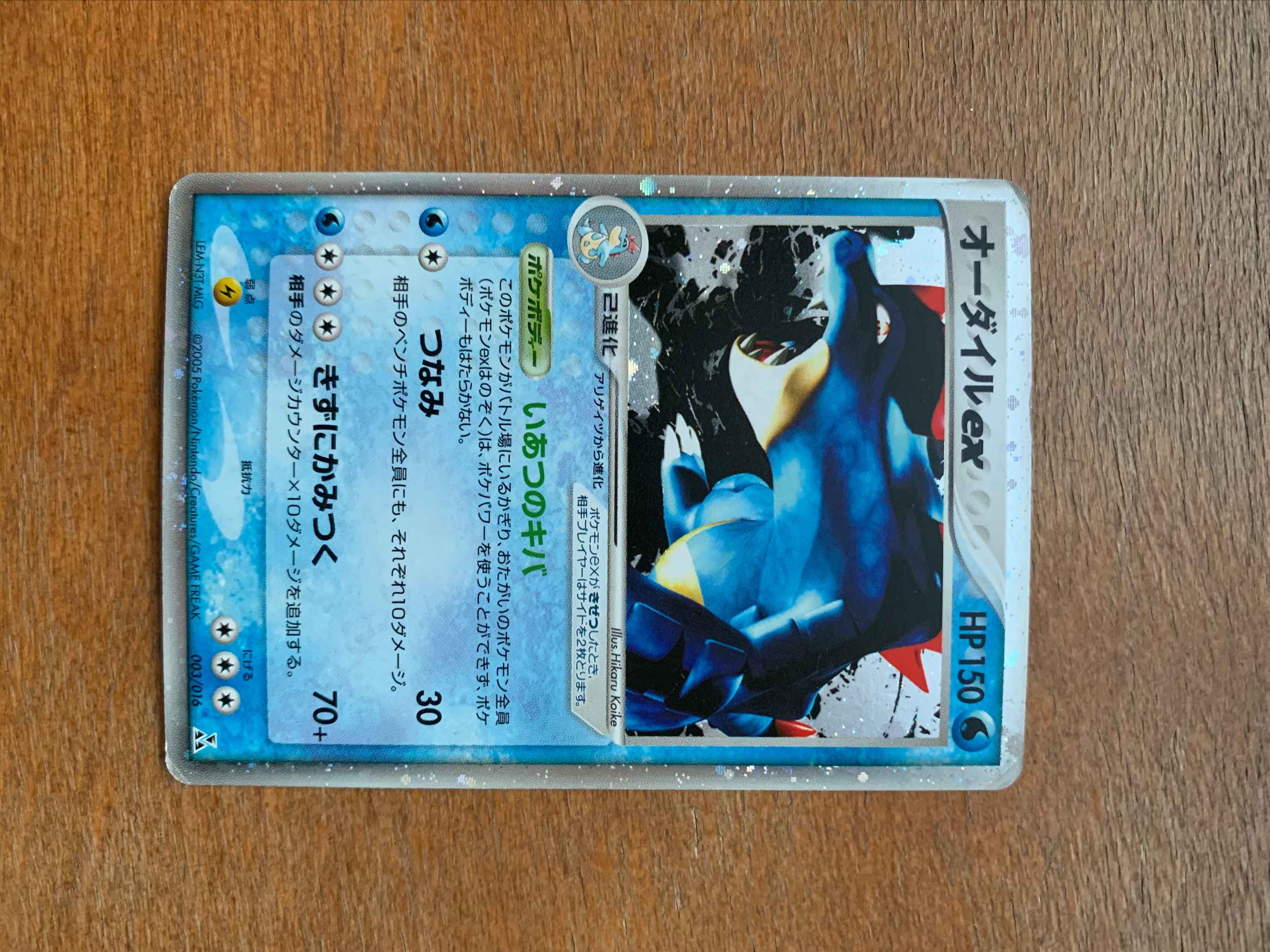 Japanese Feraligatr Ex Holo Rare Lightly Played Feraligatr Ex Unseen Forces Pokemon