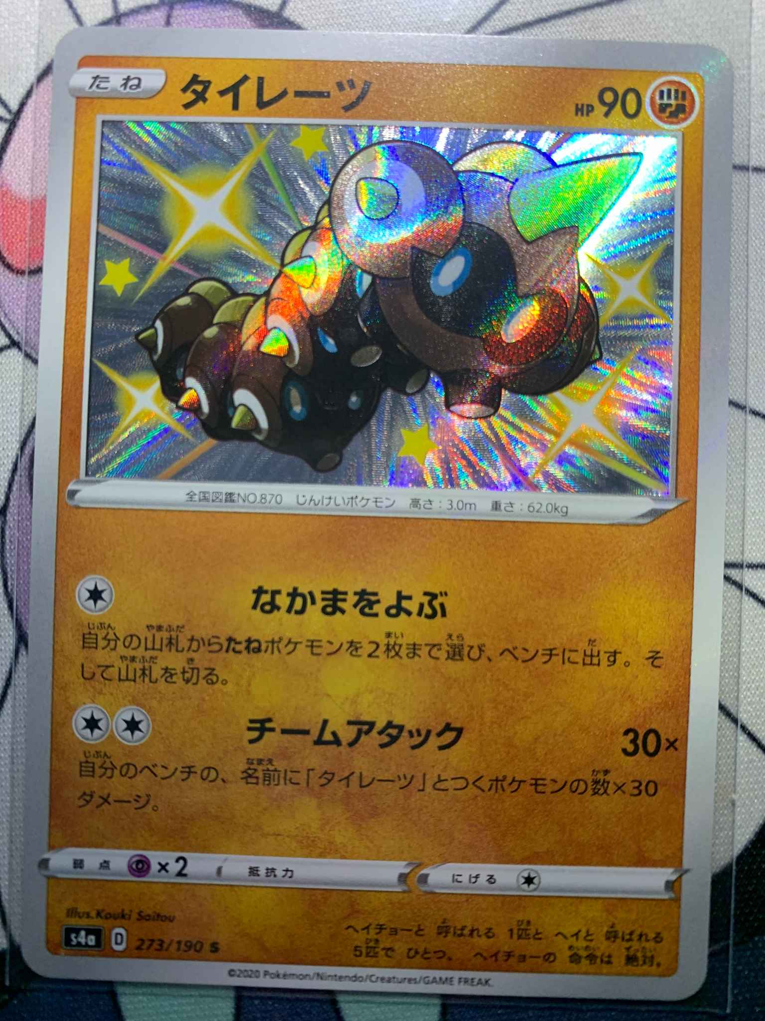 Shiny Falinks Japanese Falinks Shining Fates Shiny Vault Pokemon Online Gaming Store For Cards Miniatures Singles Packs Booster Boxes