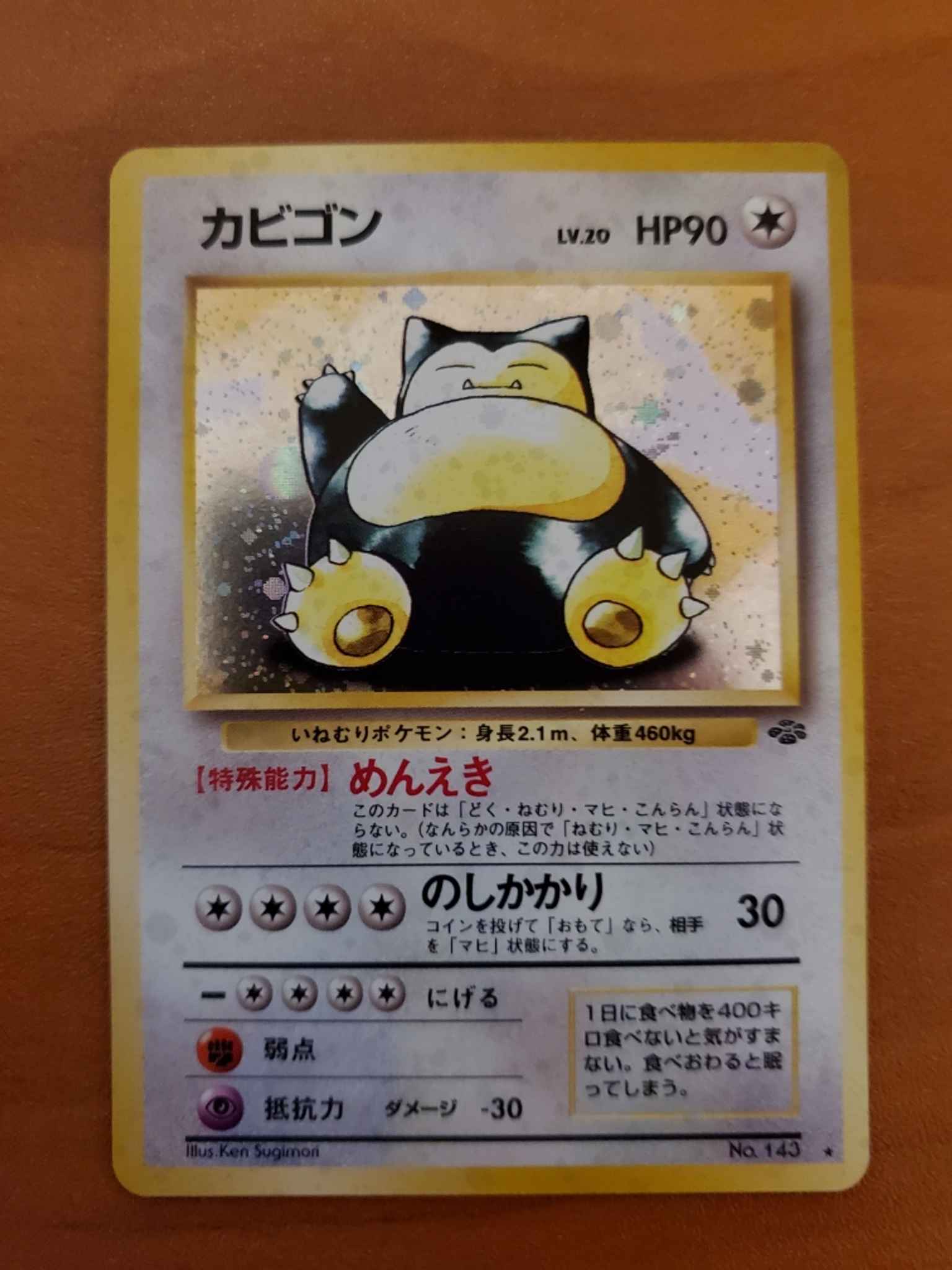 Nm Snorlax Japanese Snorlax 11 Jungle Pokemon Online Gaming Store For Cards Miniatures Singles Packs Booster Boxes