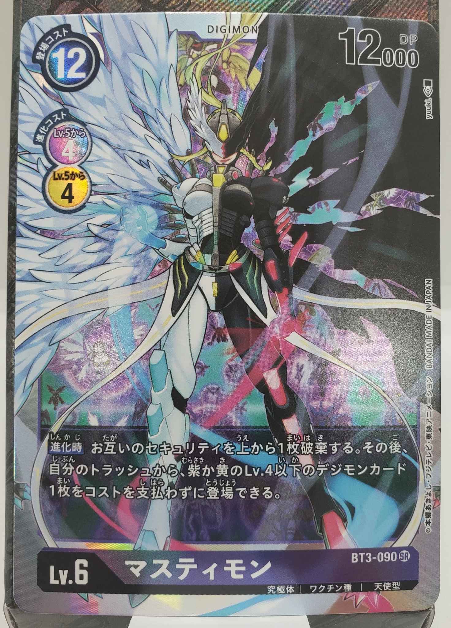 BT3-090-ALT Mastemon Super Rare Alternative Art Mint Digimon Card 