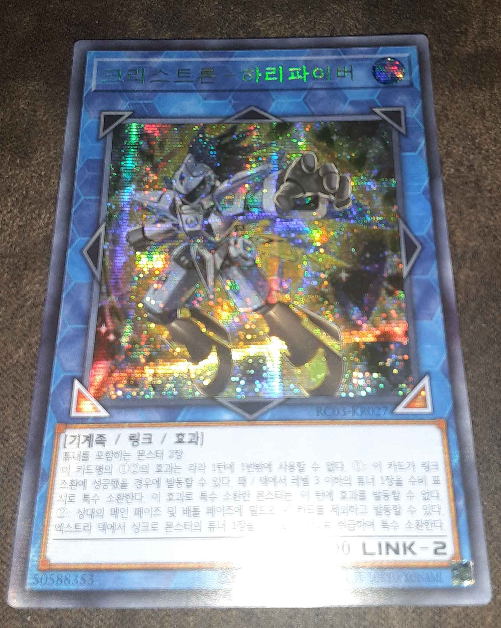 Korean Yugioh Card "Crystron Halqifibrax" RC03-KR027 Secret Rare