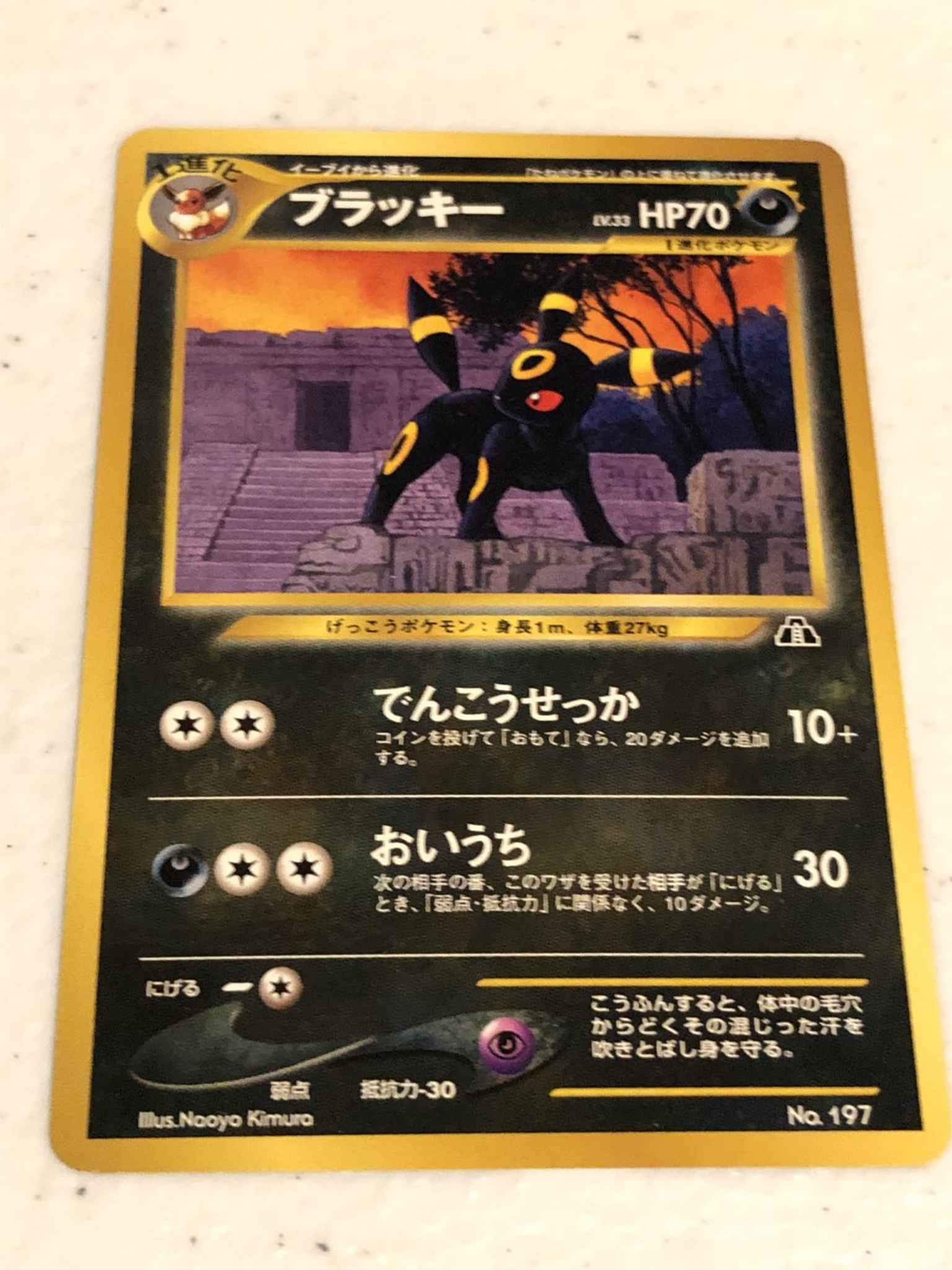 Japanese Umbreon Nm Umbreon 32 Neo Discovery Pokemon Online Gaming Store For Cards Miniatures Singles Packs Booster Boxes