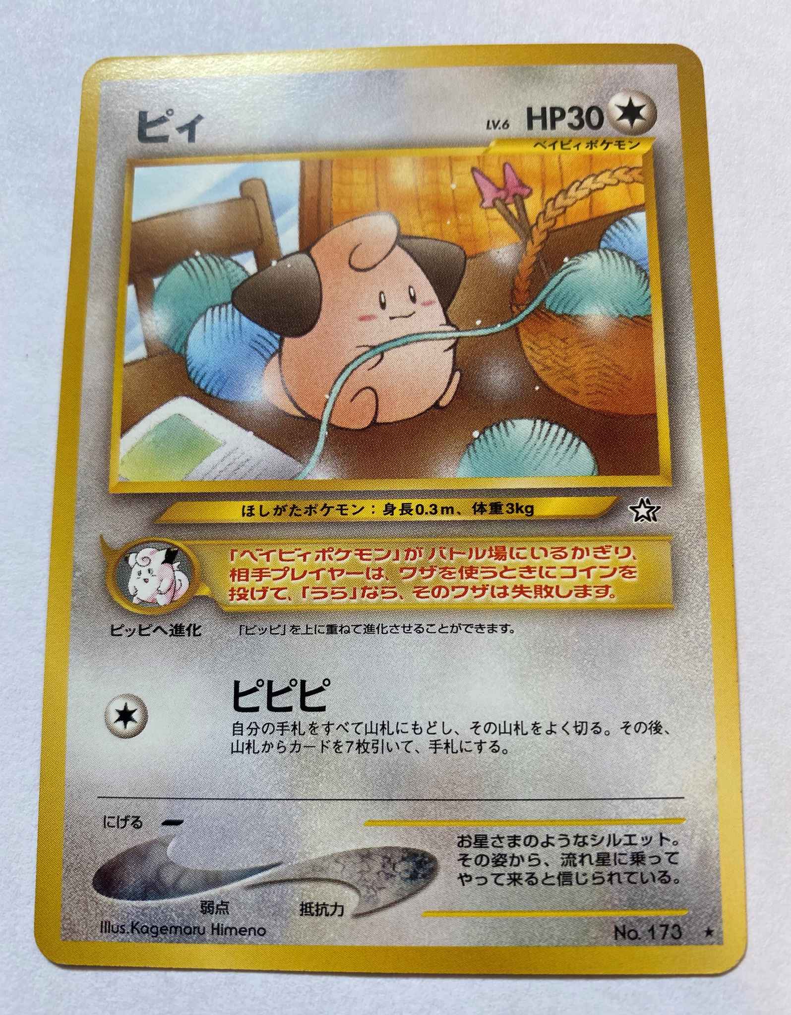 Cleffa Japanese Cleffa Neo Genesis Pokemon